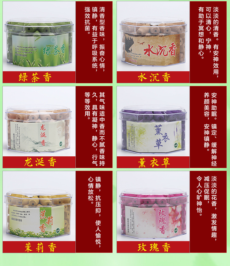 云集塑料盒倒流香1_08