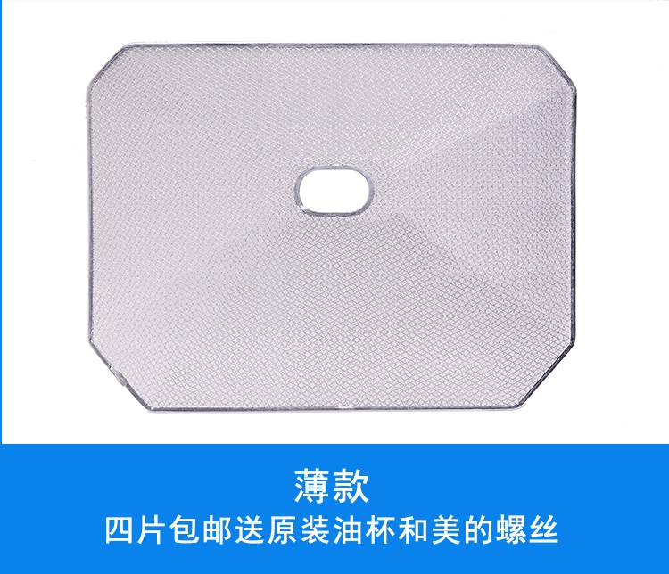 Suitable for Midea Filter Filter Oil Network DT19/DT101/DT26/DT17B/DT23 outer Inner Network
