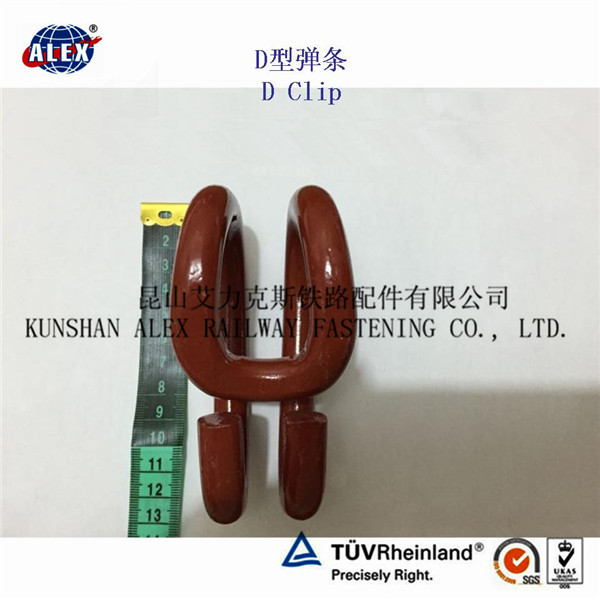 D式弹条生产厂家