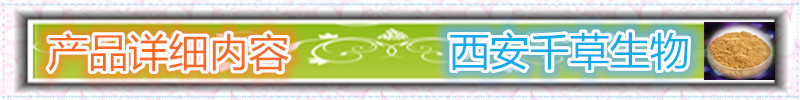 产品详细内容