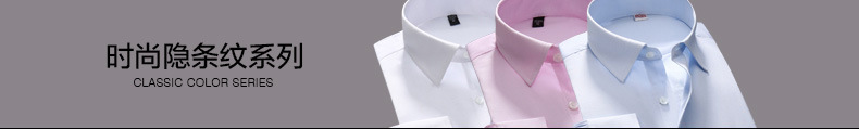 职业高端工装衬衫定制男长袖商务衬衫定制衬衫绣logo寸衫男士衬衫详情图17