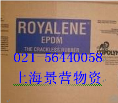 美国狮子化学乙丙胶505 三元乙丙橡胶EPDM505