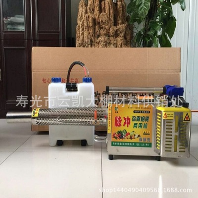 厂家直销新型脉冲式弥雾机 植保机械烟雾水雾两用不锈钢材质定制|ru