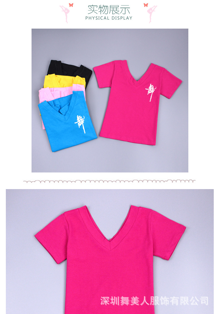 双V领舞字服短袖详情页_06