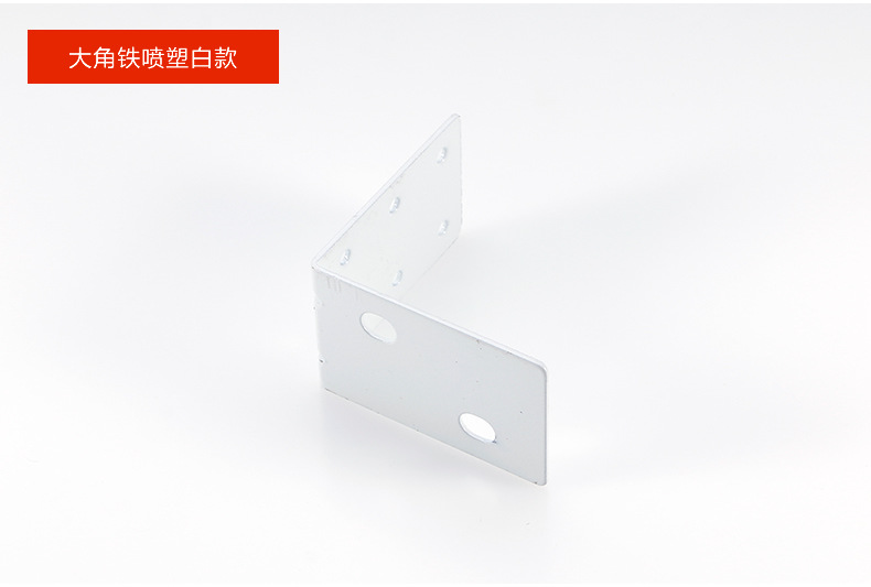 Large Angle Iron_r10_c1