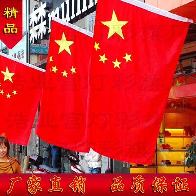 high-grade No. 4 national flag party flag high quality Nanometer waterproof Flag foreign country Banner IWC Banner Customized wholesale