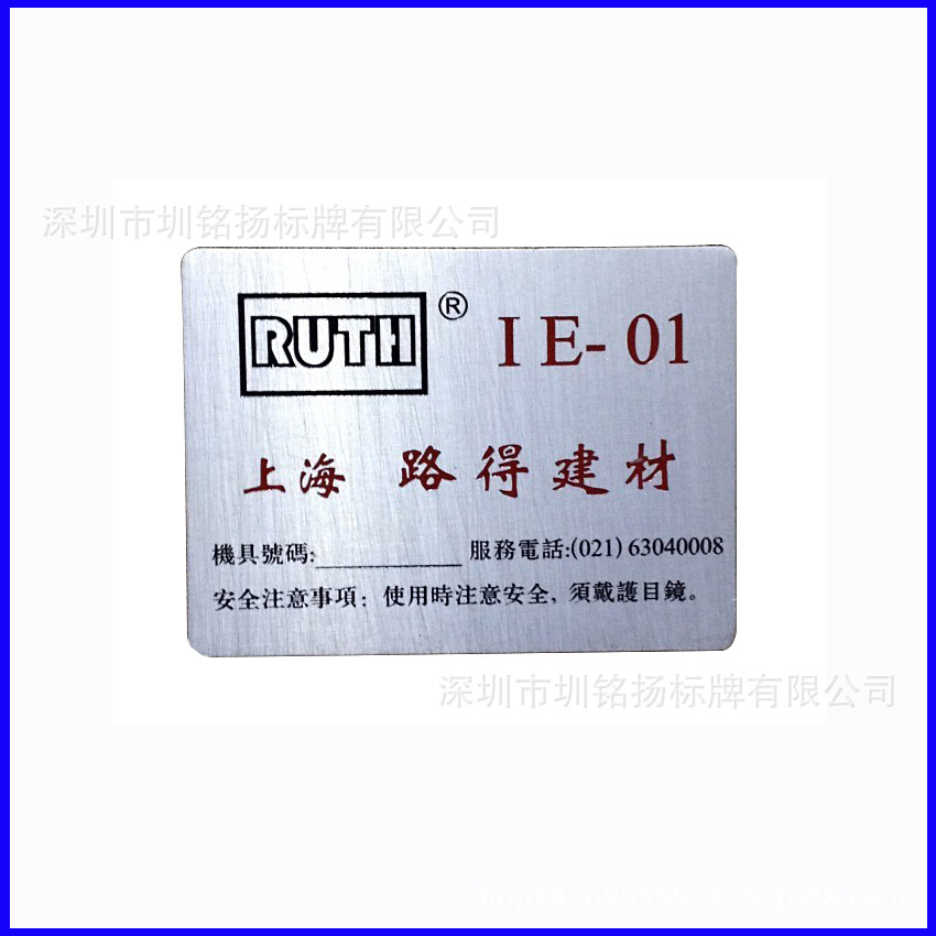 圳铭扬腐蚀新图35