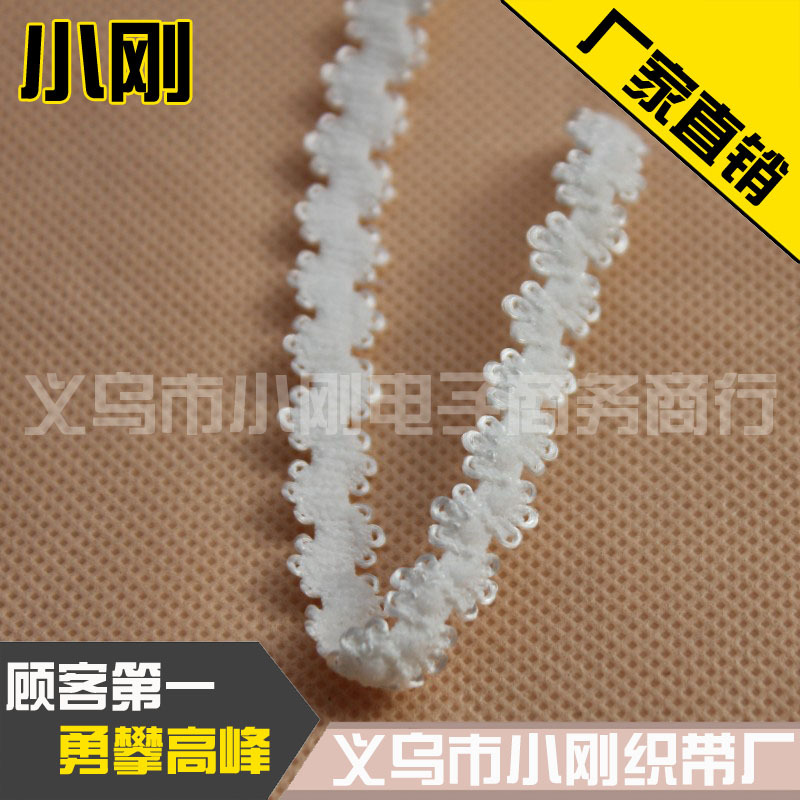 小刚织带1cm 锦纶白色松紧带 皇冠花边 柔软弹性 diy服装服饰辅料