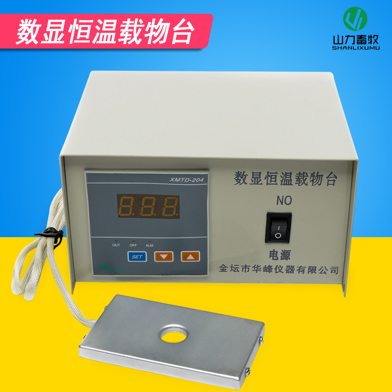 猪人工授精恒温电热板 恒温载物台