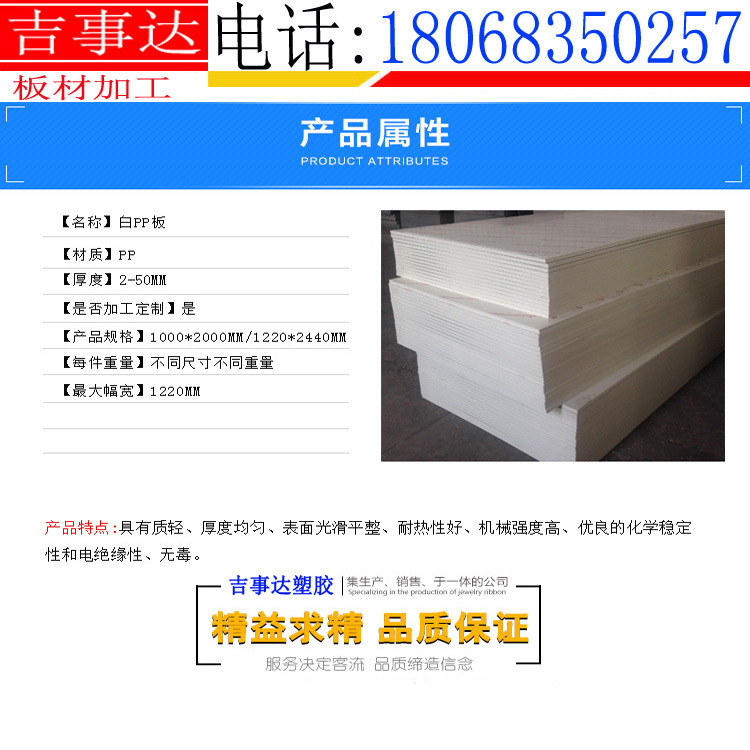 PP板加工-14