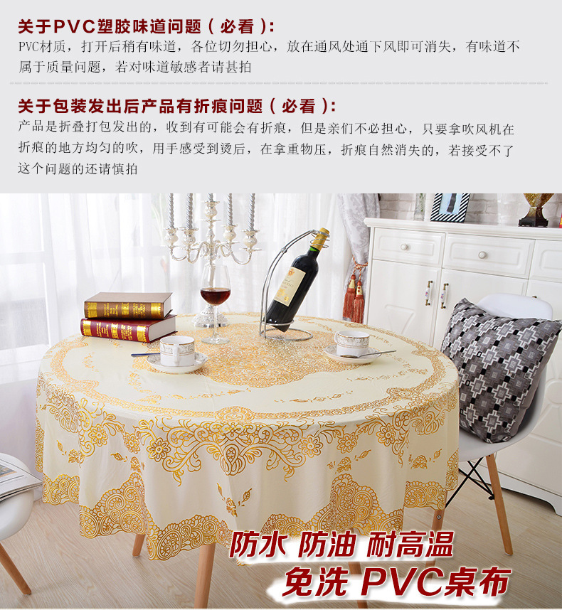 圆形锦上添花PVC_01