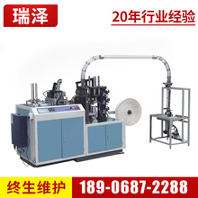 平底纸杯成型机 RPC-60Z全自动纸杯成型机 平底纸杯机