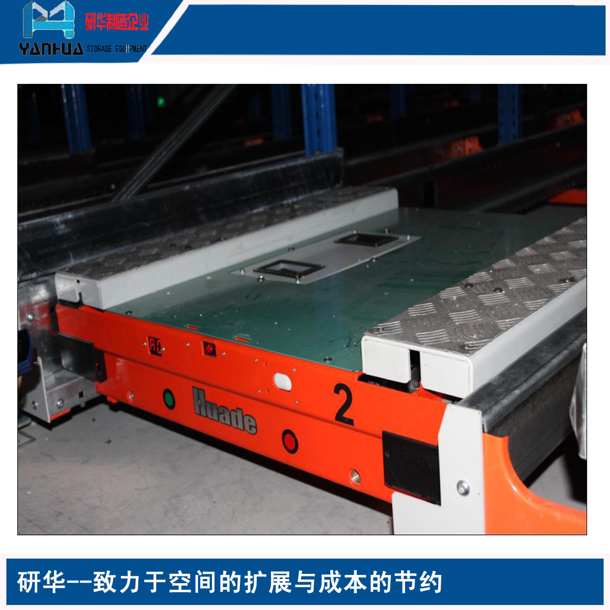 供应国产穿梭车 研华出品 工厂智能仓储 价格优