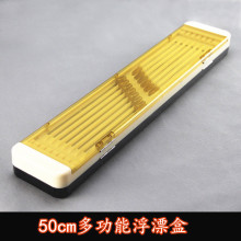 精品50公分多功能漂盒 主线 子线 漂 三用漂盒 多功能漂盒