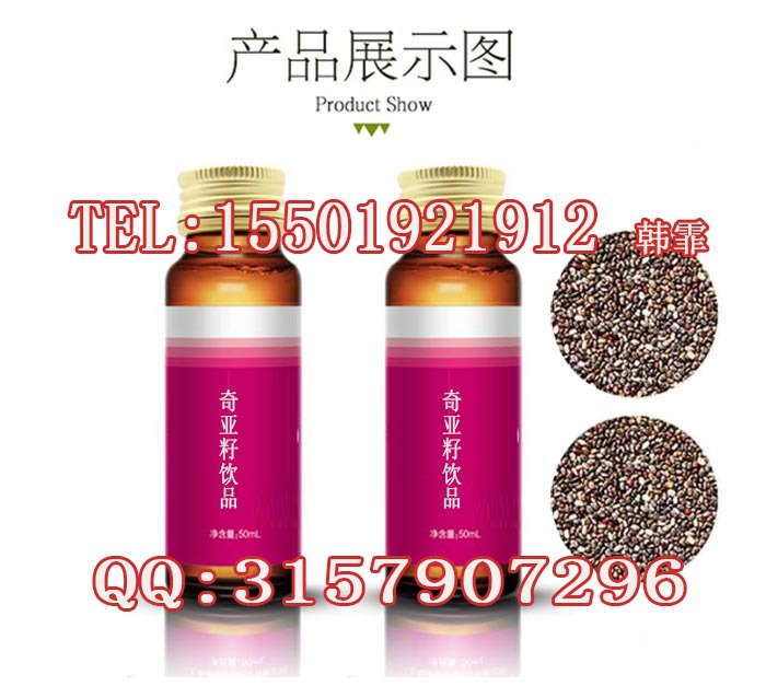 50ml奇亚籽饮品15501921912