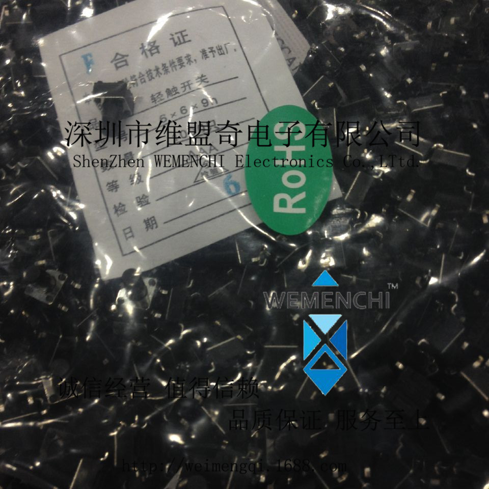 6*6*9MM 轻触开关 贴片4脚 微动开关/按键开关6X6X9MM 耐高温