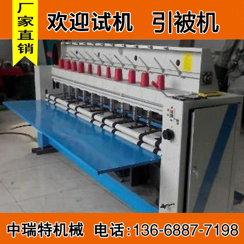 供应带底线全自动多针引被机 缝被机引被机 棉被棉胎底线引被机器