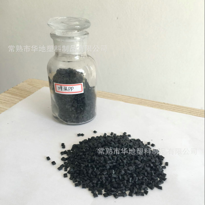 PP增強黑色.2