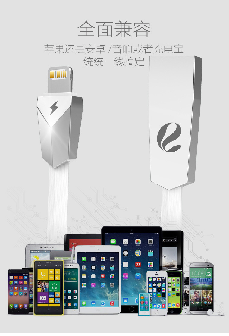 数据线页面_08