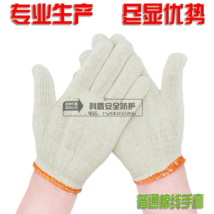 厂家直销普通棉纱防护劳保手套电脑机十针线棉线手套500g细线手套
