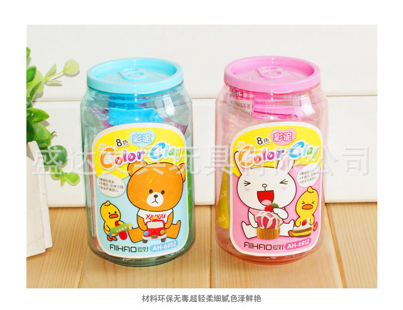 爱好6912    8色环保彩泥桶装橡皮泥儿童益智玩具送模具