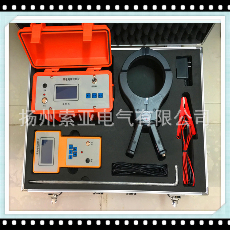 SY-6601B电缆识别仪厂家 带电电缆识别仪