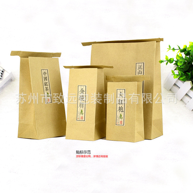 致远 现货批发茶叶袋 自封袋 茶叶包装袋 牛皮纸钢丝自立袋 通版