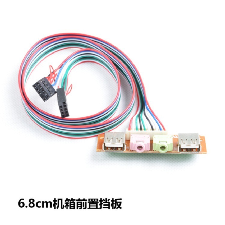 电脑机箱前置面板USB+音频接口板载线主板扩展卡挡板线板长6.8cm-阿里巴巴