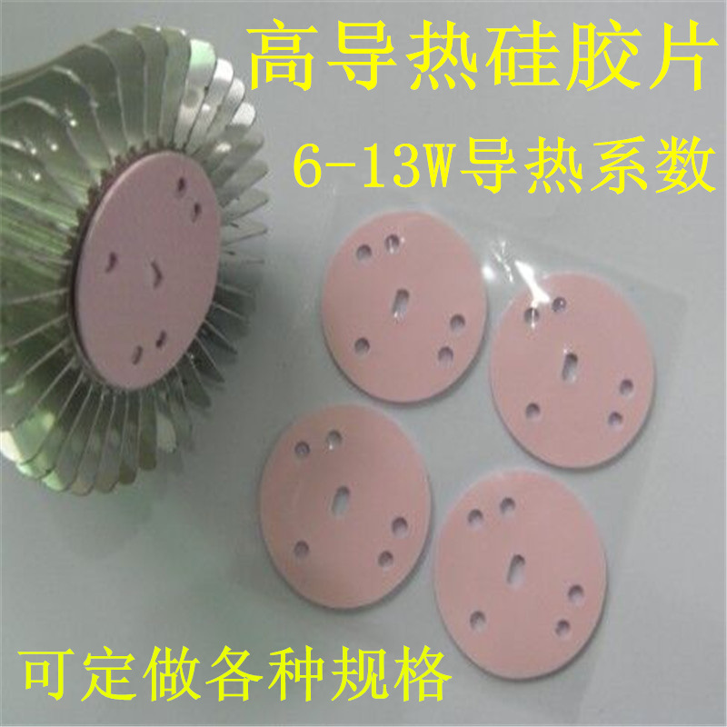 SINWE2.5W高导硅胶片MOS管高温导热矽胶片LED导热填充垫1mm导热片