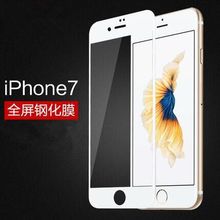 适用iphone8钢化玻璃膜 苹果7plus钢化膜4.7全屏全覆盖手机贴膜八