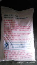 廣州大量現貨供應食品級 十二水磷酸三鈉