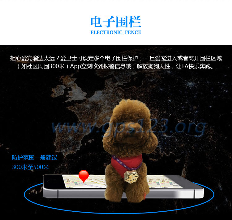 宠物定位器-V40-中文_10