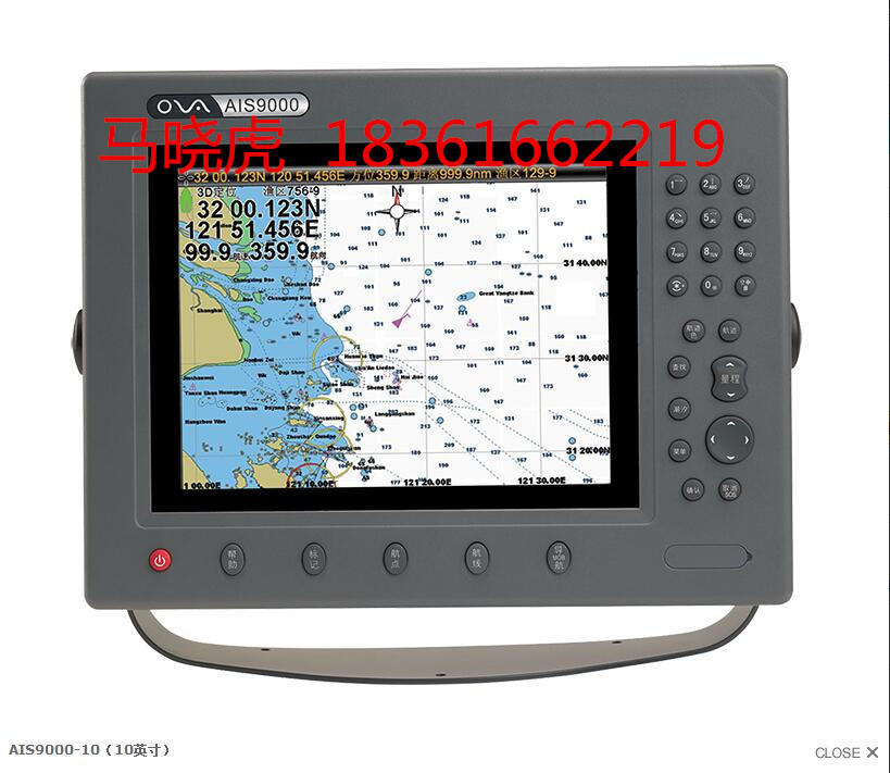 赛洋10寸AIS9000-10 船舶自动识别系统提供CCS,ZY证