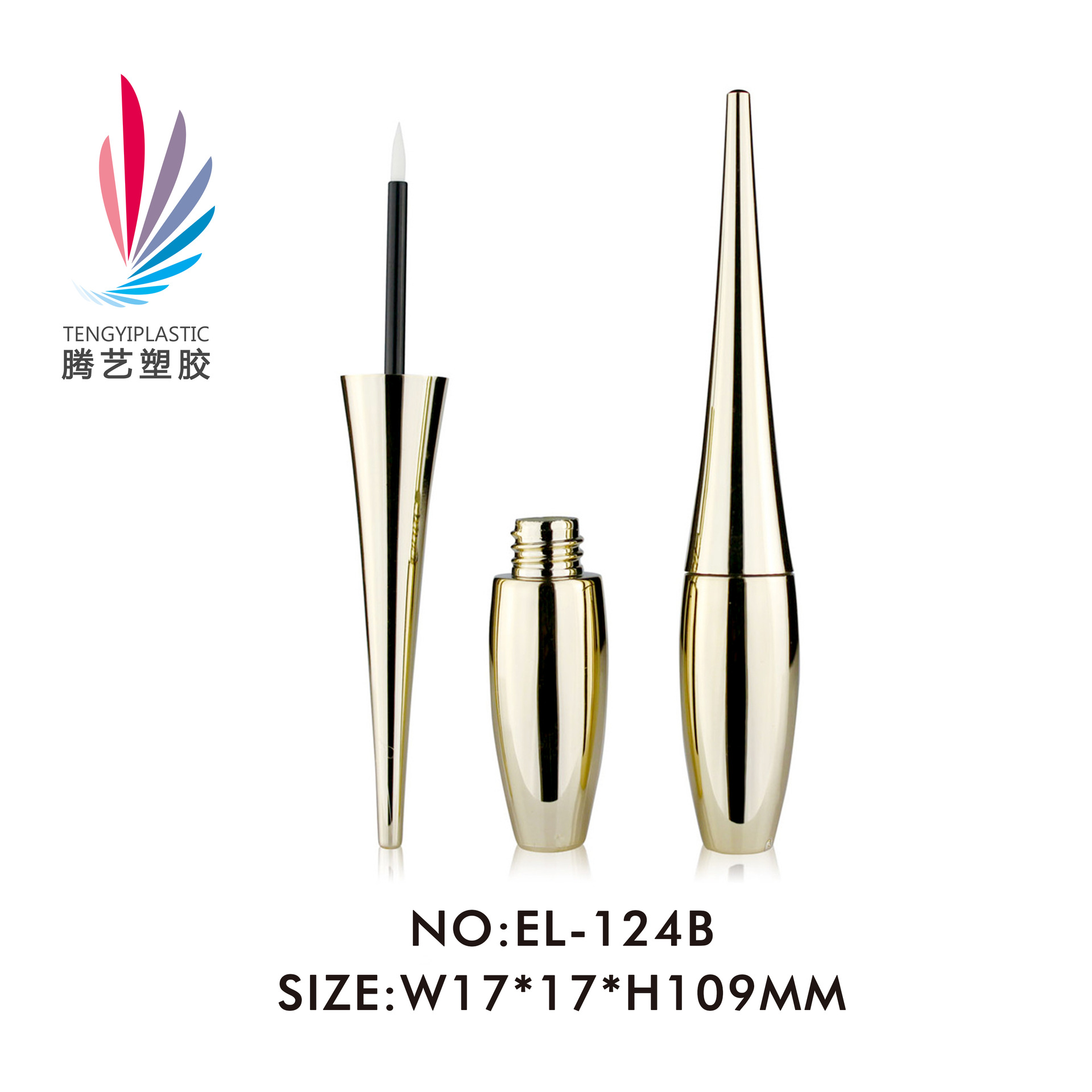 眼线液瓶EL-124B  彩妆包材 化妆品包材