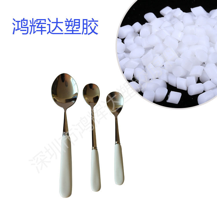 进口TPE 台湾和泰 HT20 牙刷柄材料 弹性体 吸盘用料 运动器材