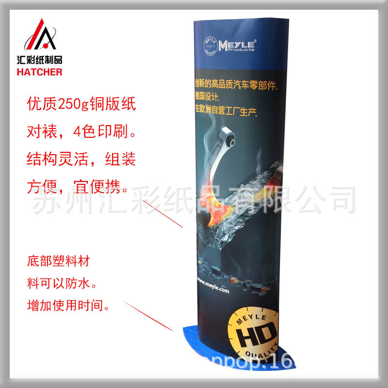 【苏州厂家】专业设计制作纸拉玛展架 LAMA广告牌展示立牌可定制