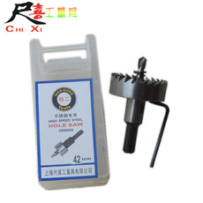 钱工牌 专用不锈钢开孔器合金开孔器 M15-M100 金属扩孔器