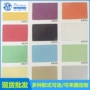 生产简约单色pvc薄膜