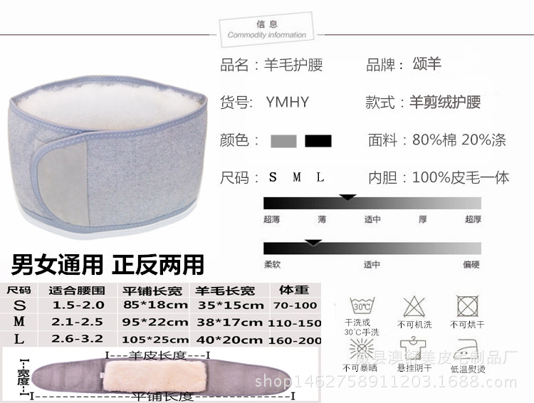護腰標簽0