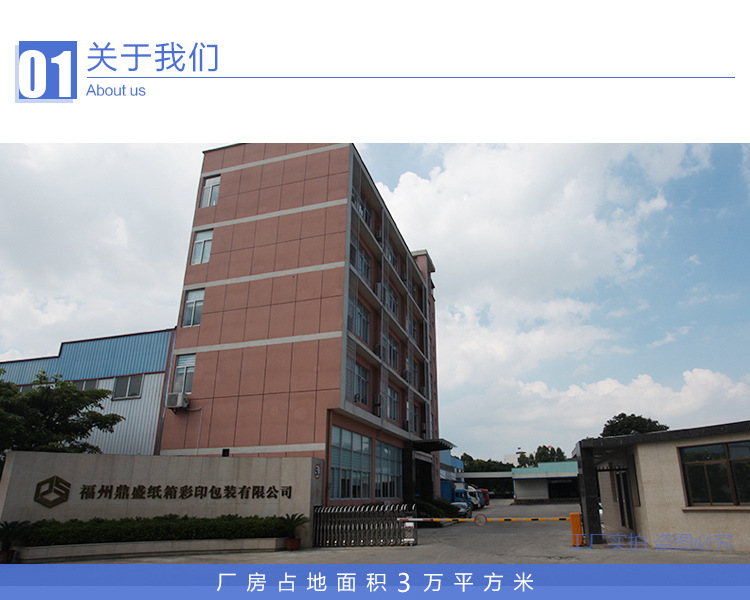 鼎盛包装详情页面改_02