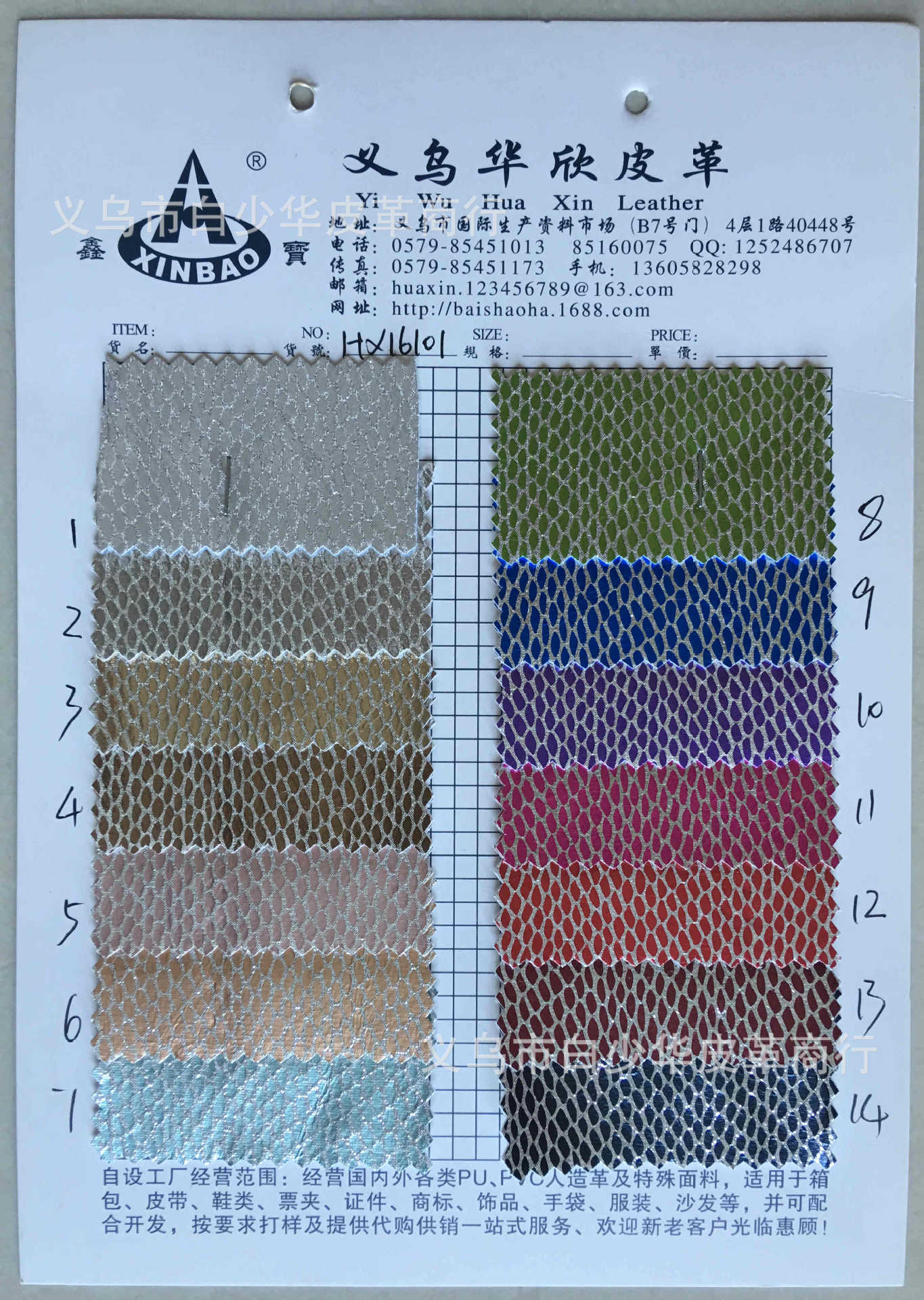 【华欣皮革】HX16101 蛇纹PU人造革 鞋材箱包腰带材料革