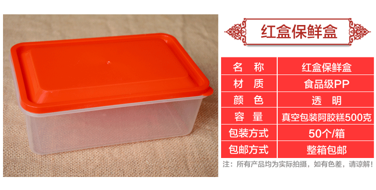 红盖保鲜盒_03