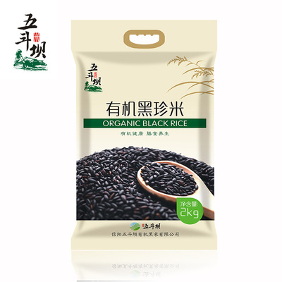 有机农产品 五谷杂粮批发 2KG家庭装有机黑米  黑糯米|ru