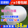 wholesale supply brand new Snow-white transparent Shockproof packing foam Bubble film thickening 50CM wide 1.8KG