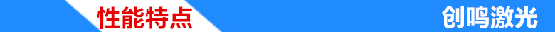 性能特点