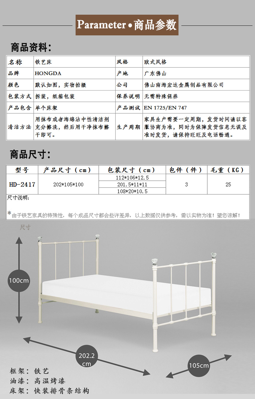 产品参数