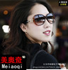 Sunglasses, fashionable trend glasses solar-powered, city style, wholesale