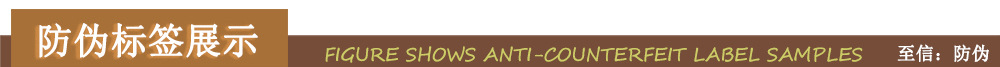 防伪标签展示-2