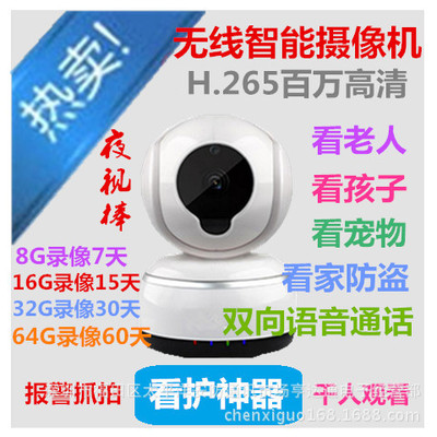 V380网络无线WIFI摄像机插卡高清720P红外摄像头微商爆款一件代发|ms