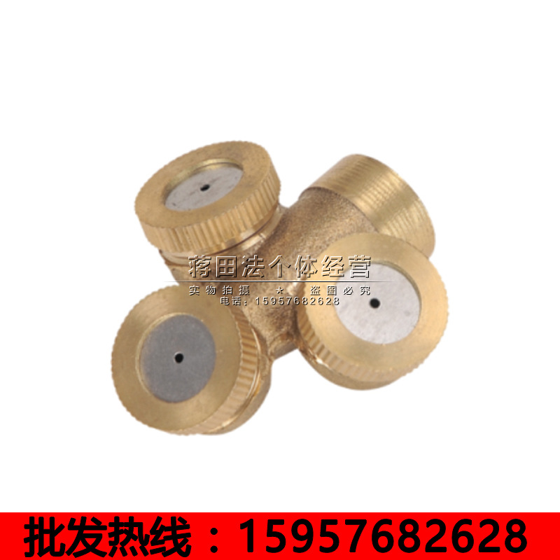 农用喷雾器三喷嘴喷头 喷雾器喷头 打药机喷雾喷头